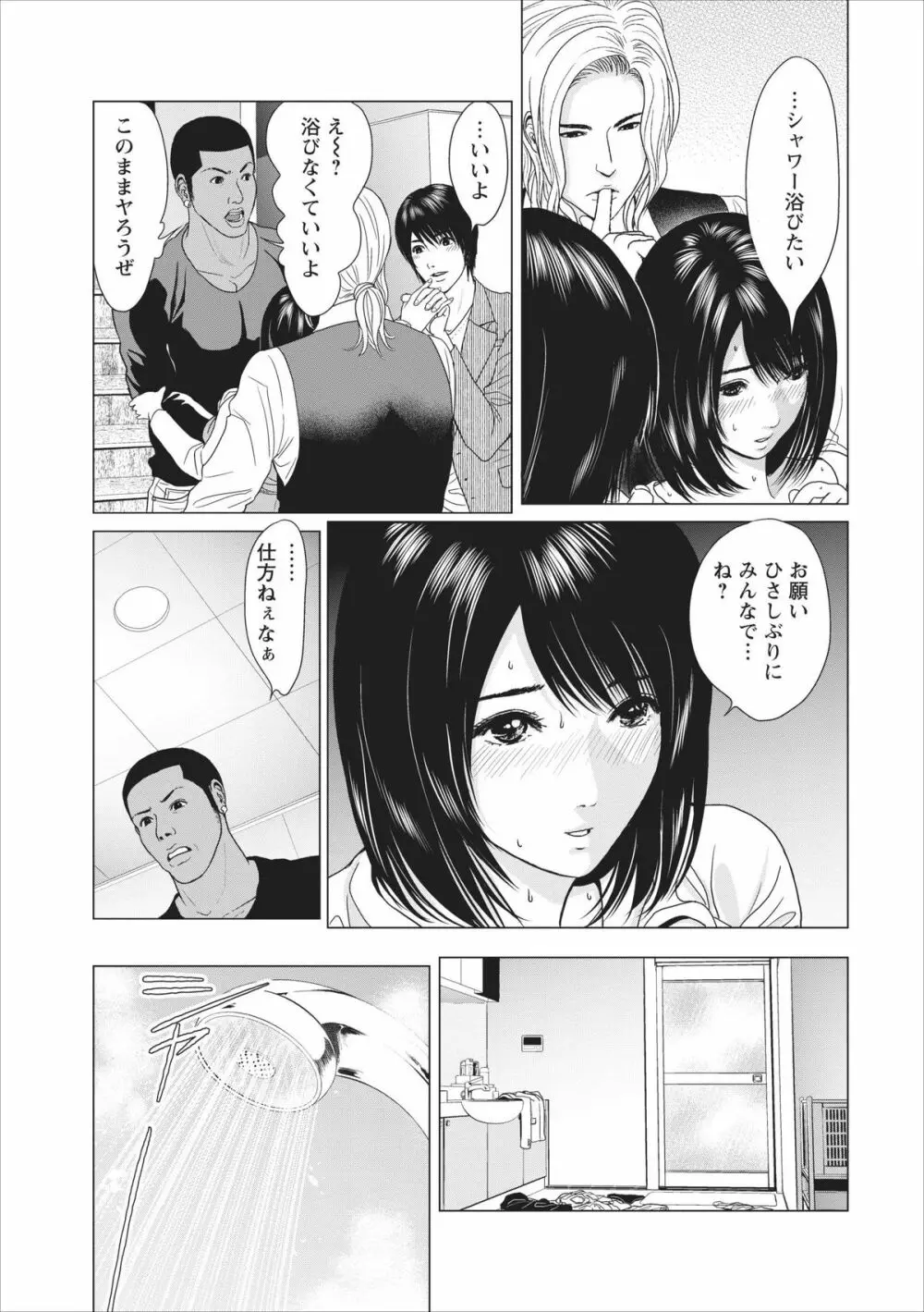 Sex Izonshou ch.3-8 28ページ