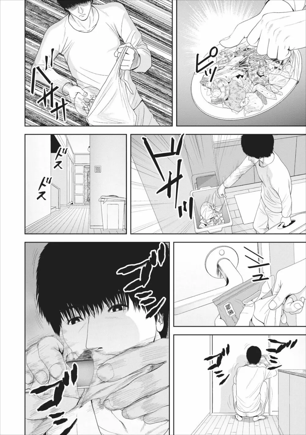 Sex Izonshou ch.3-8 9ページ