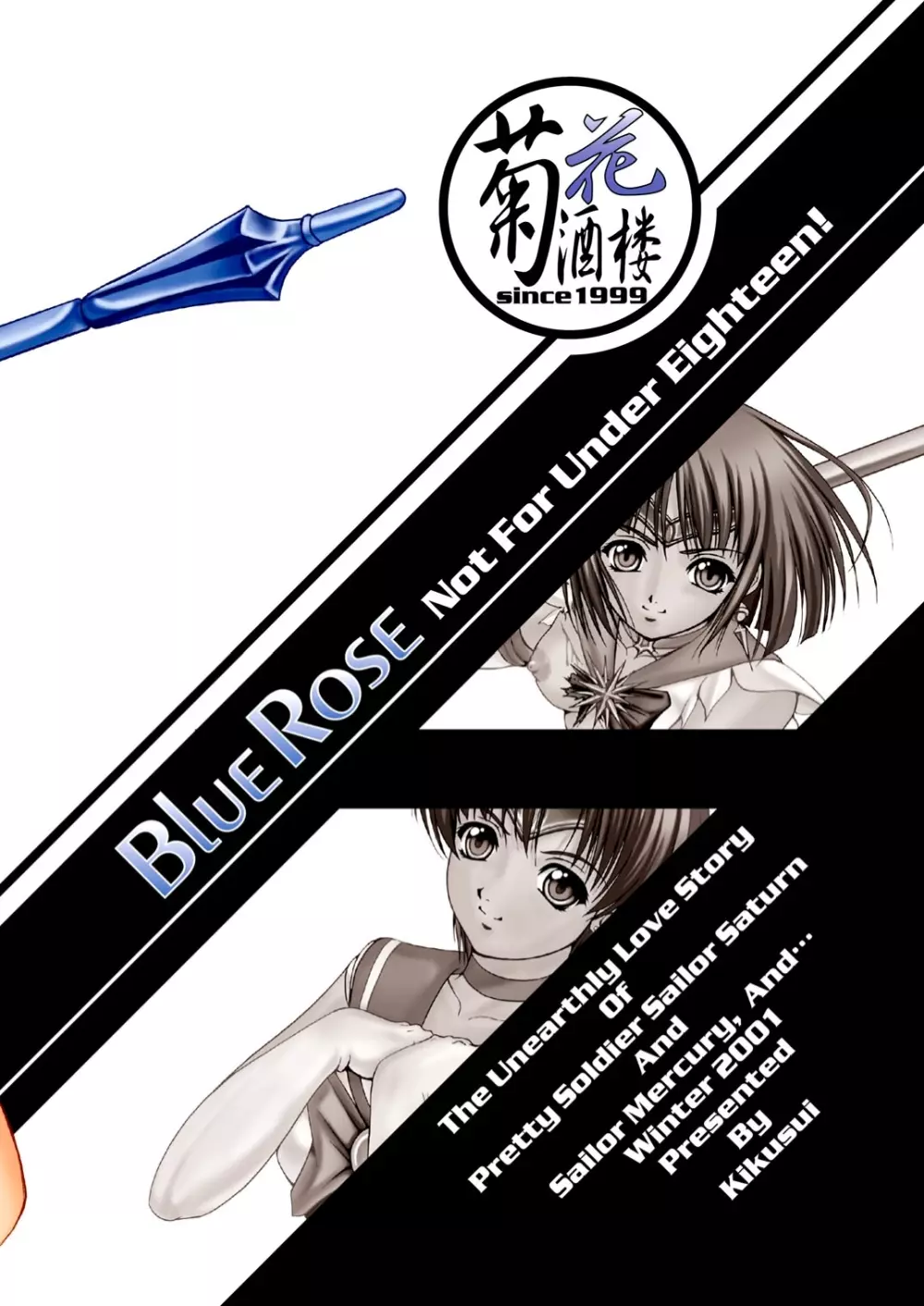 Blue Rose 38ページ