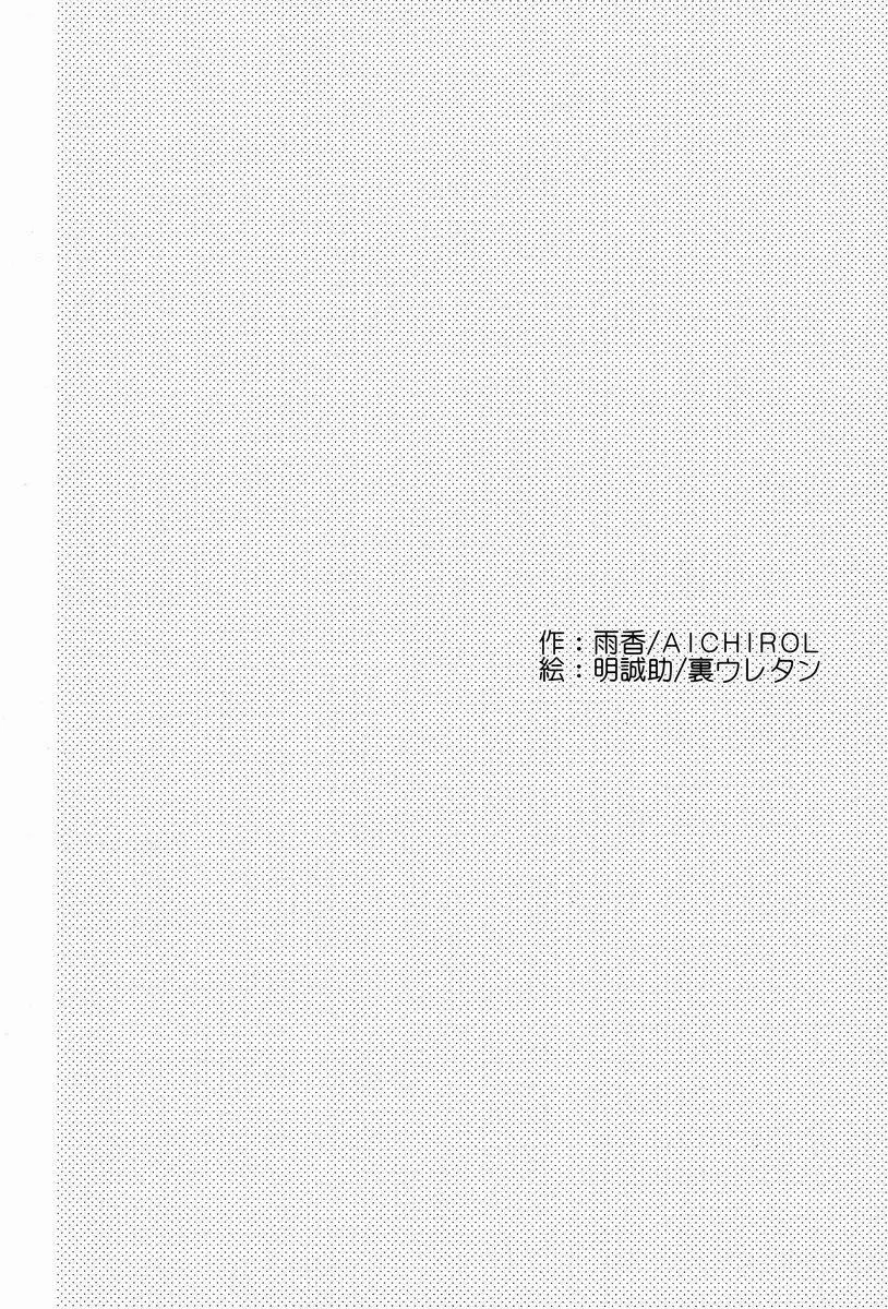 その症状、櫂邪ですね。 3ページ