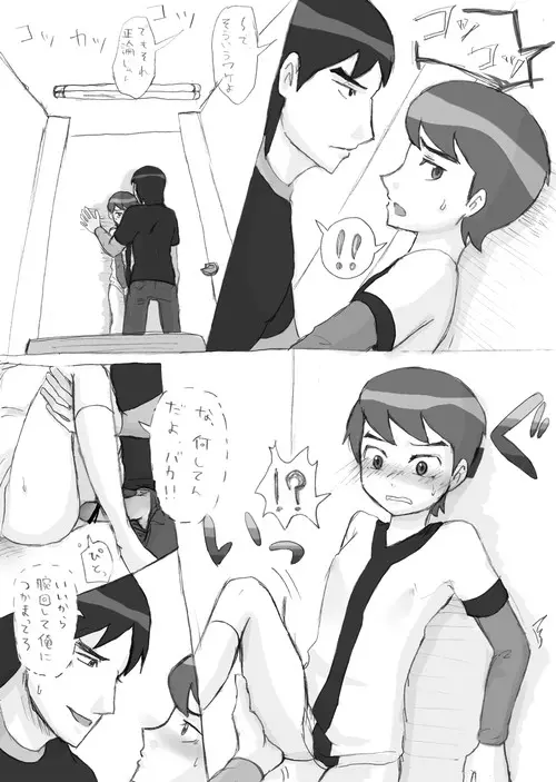 Ben10 Bevin Doujin ケビベンっていうかBevinっていうか【腐向け】 13ページ