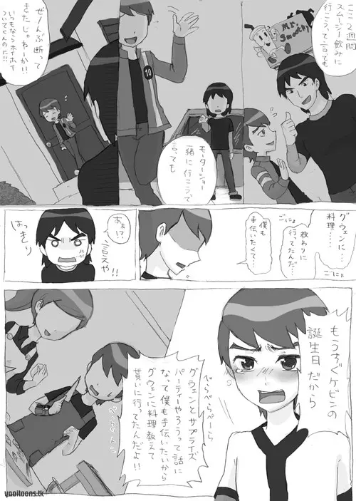 Ben10 Bevin Doujin ケビベンっていうかBevinっていうか【腐向け】 18ページ