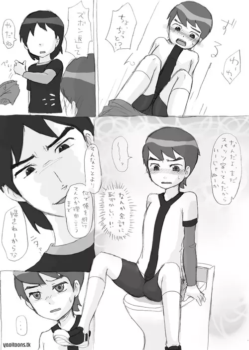 Ben10 Bevin Doujin ケビベンっていうかBevinっていうか【腐向け】 5ページ