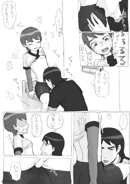 Ben10 Bevin Doujin ケビベンっていうかBevinっていうか【腐向け】 7ページ