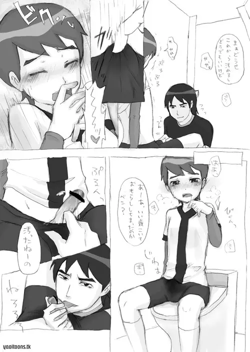 Ben10 Bevin Doujin ケビベンっていうかBevinっていうか【腐向け】 8ページ