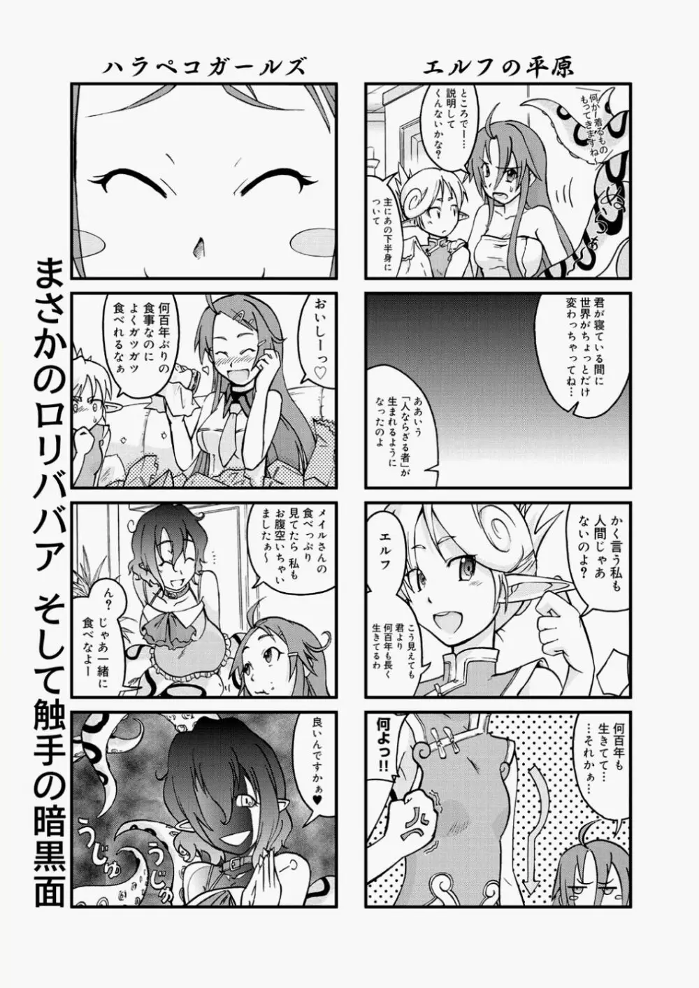 キャノプリcomic 2010年11月号 Vol.1 125ページ