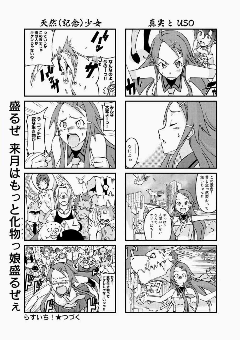 キャノプリcomic 2010年11月号 Vol.1 127ページ