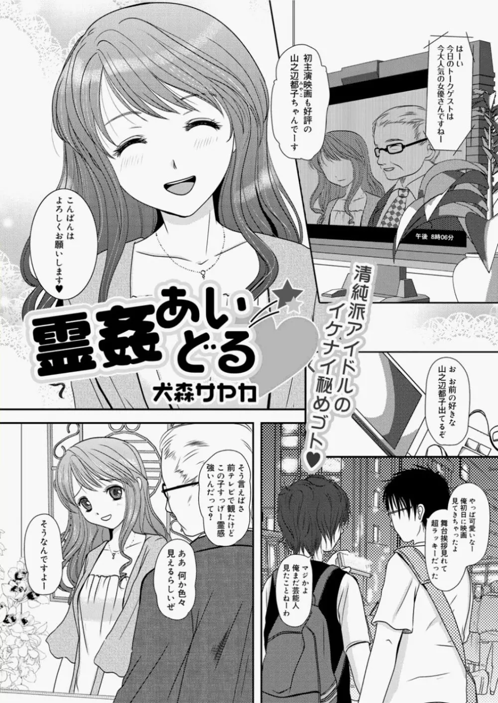 キャノプリcomic 2010年11月号 Vol.1 169ページ