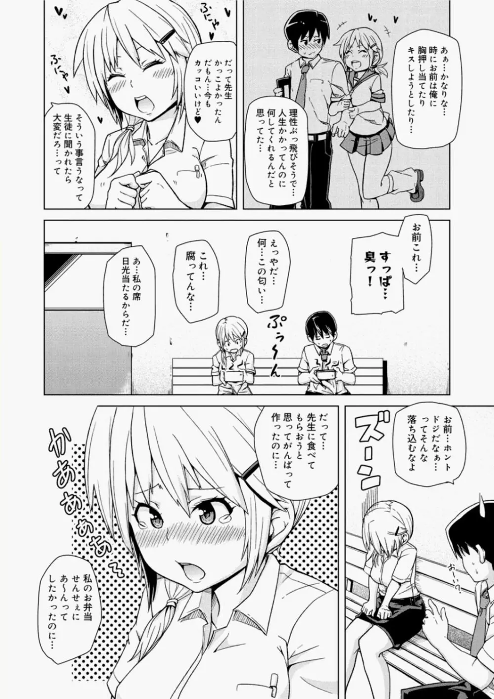 キャノプリcomic 2010年11月号 Vol.1 186ページ