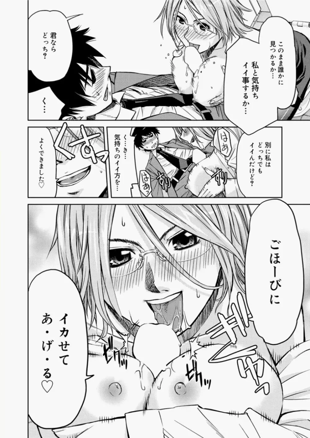 キャノプリcomic 2010年11月号 Vol.1 206ページ