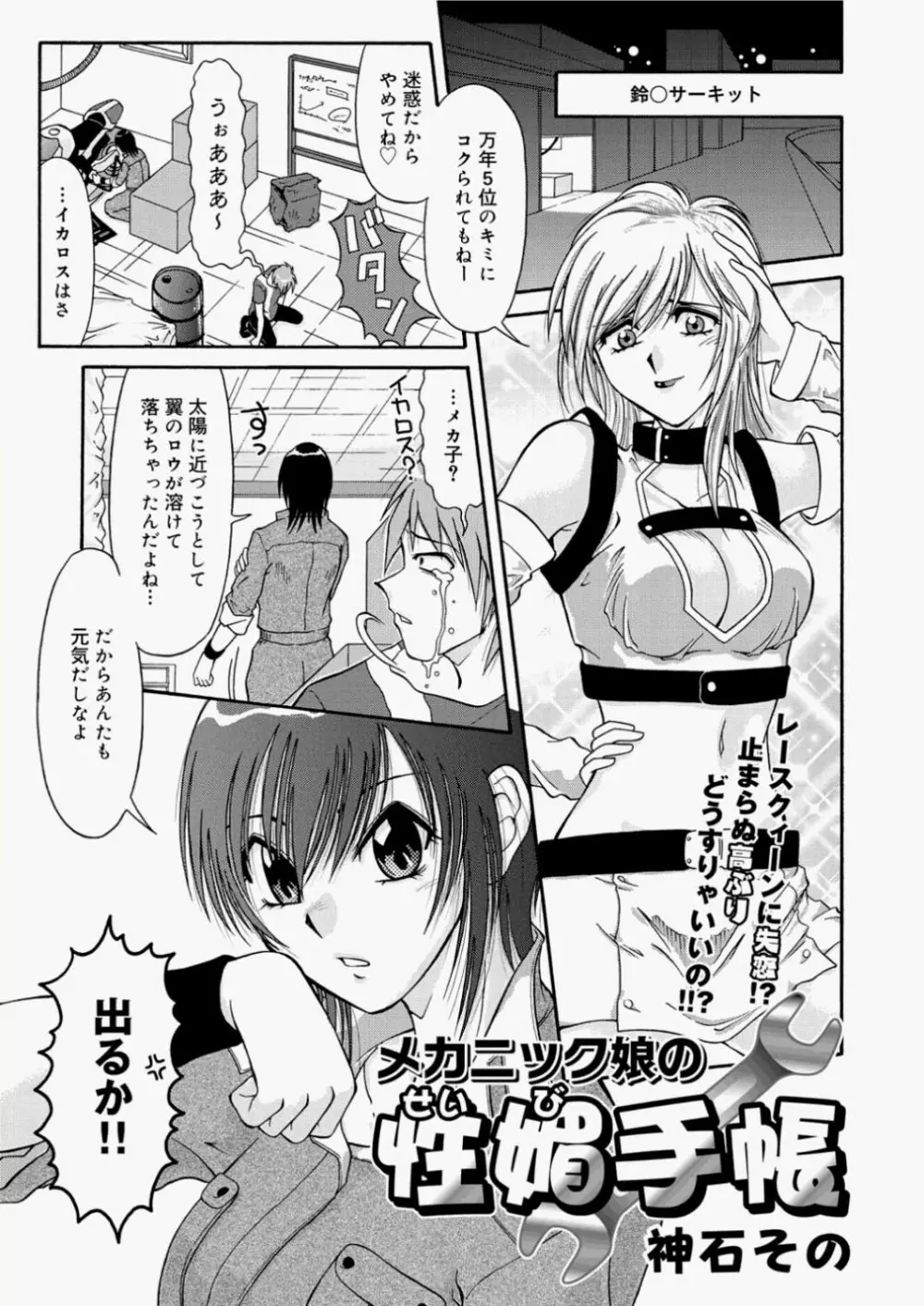 キャノプリcomic 2010年11月号 Vol.1 217ページ