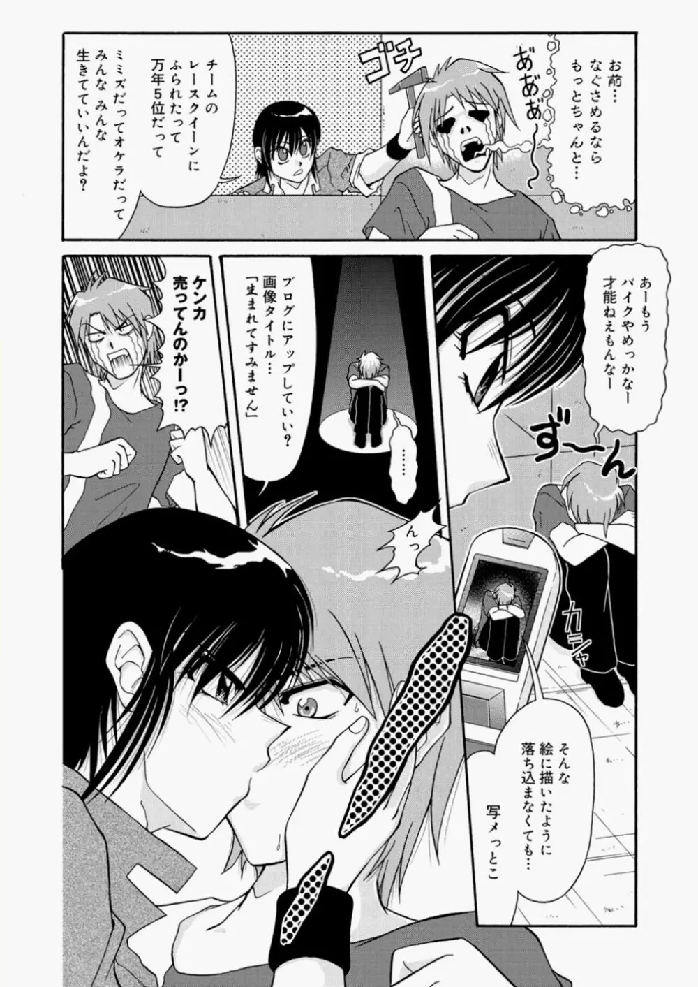 キャノプリcomic 2010年11月号 Vol.1 218ページ