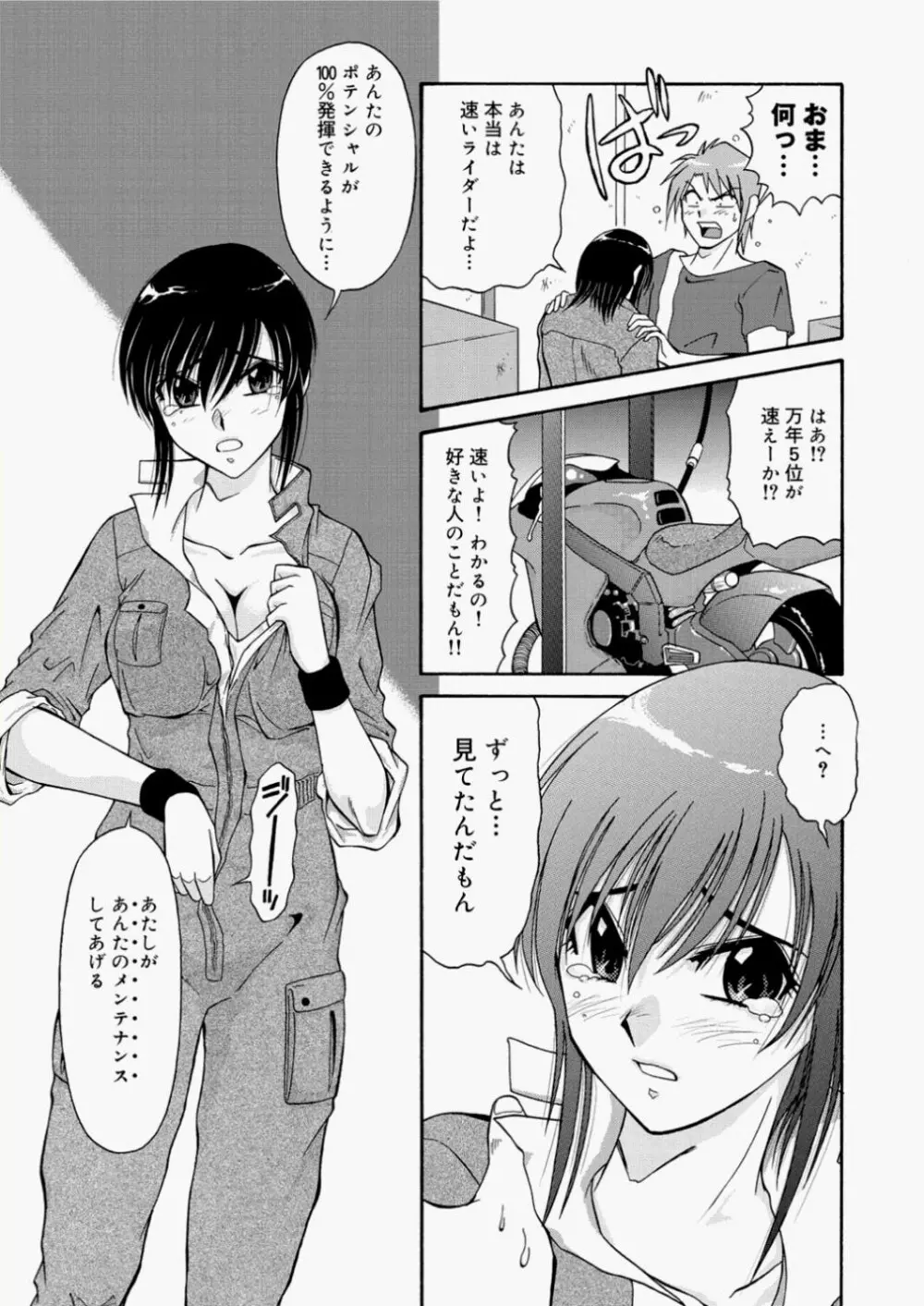 キャノプリcomic 2010年11月号 Vol.1 219ページ