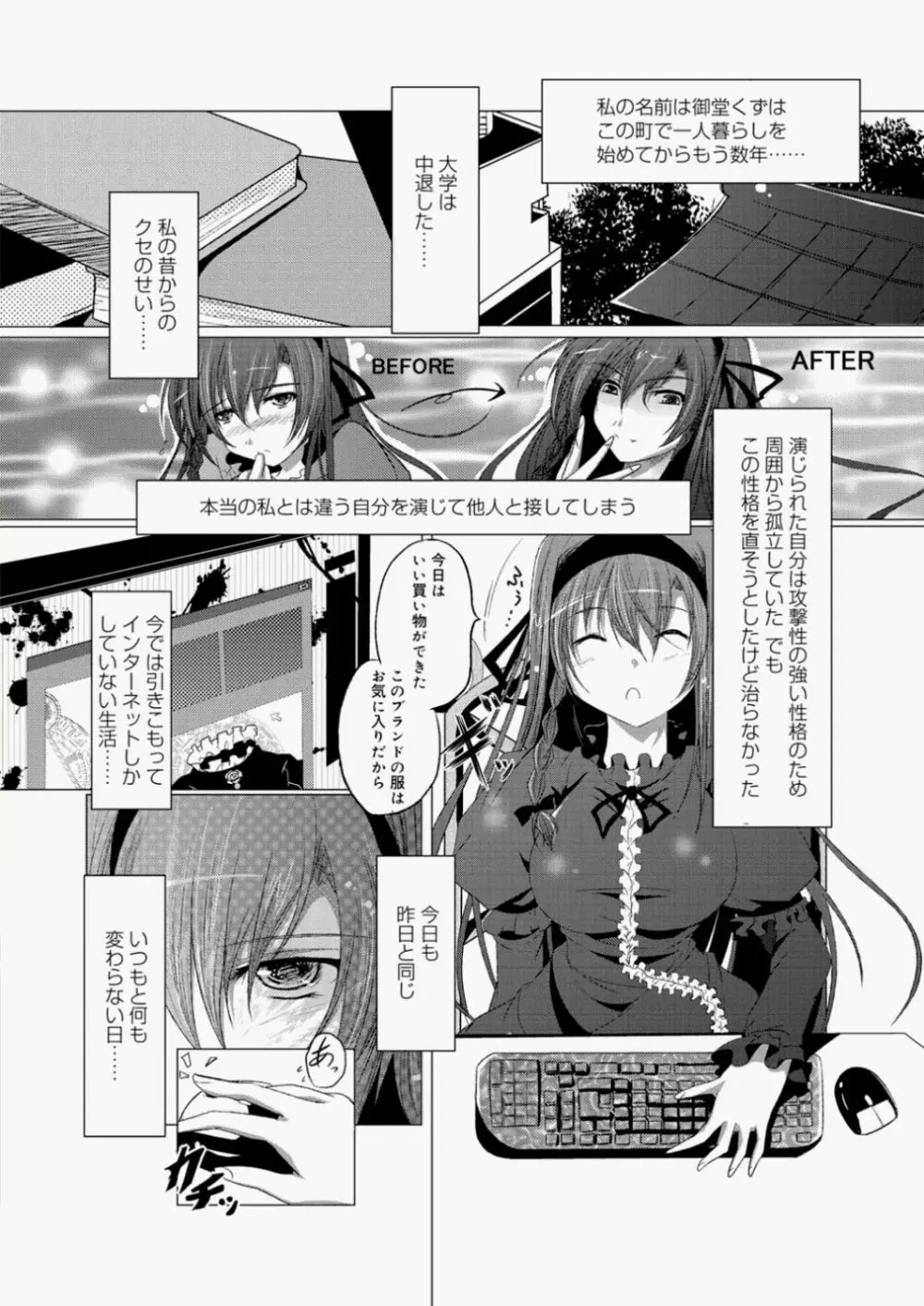 キャノプリcomic 2010年11月号 Vol.1 234ページ