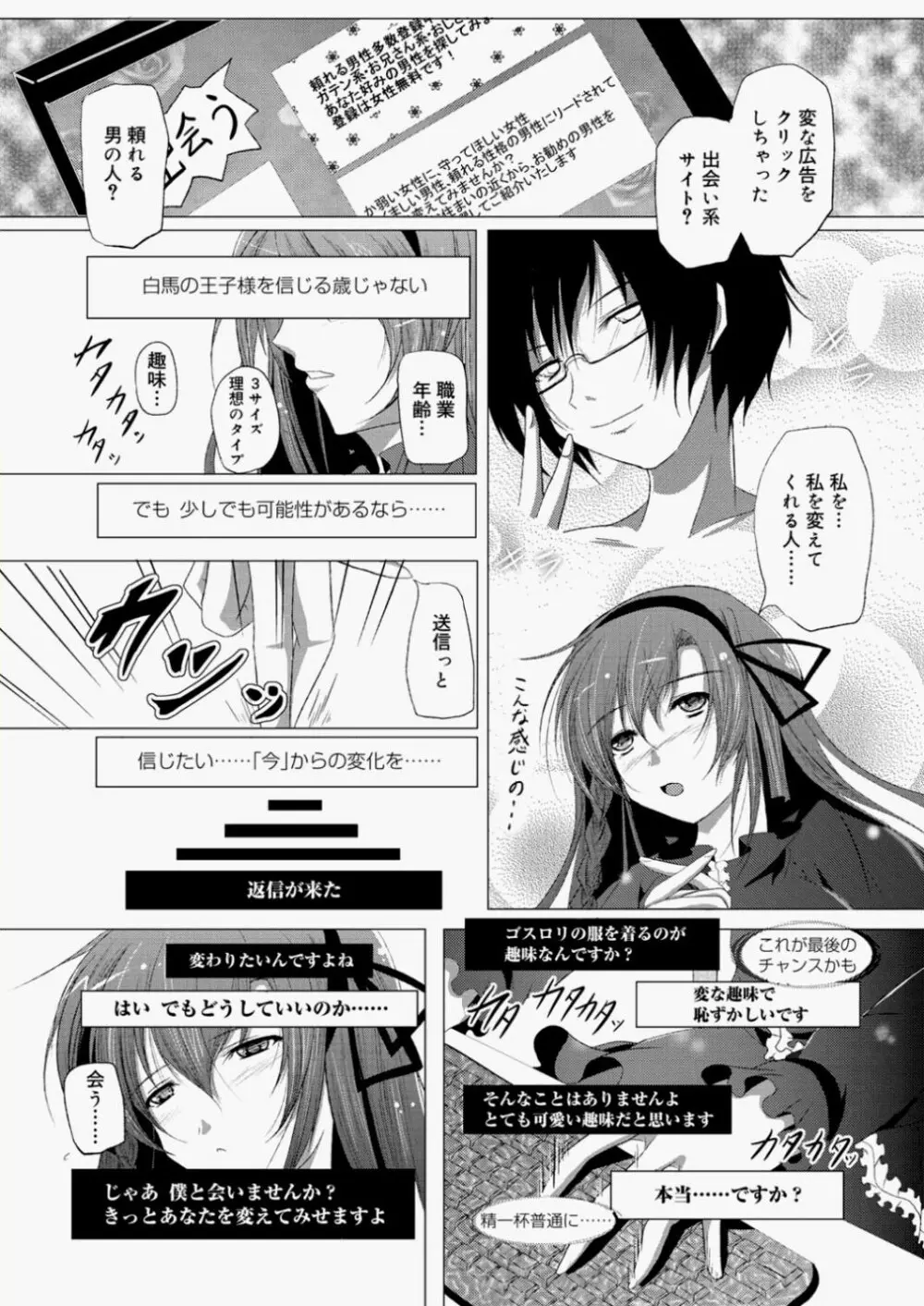 キャノプリcomic 2010年11月号 Vol.1 235ページ