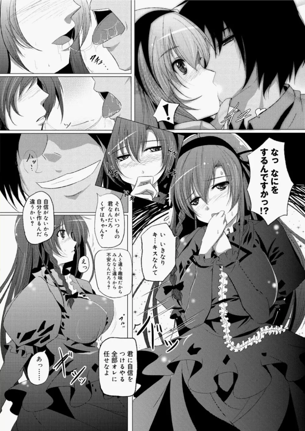 キャノプリcomic 2010年11月号 Vol.1 238ページ