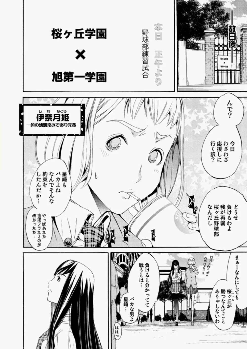 キャノプリcomic 2010年11月号 Vol.1 38ページ