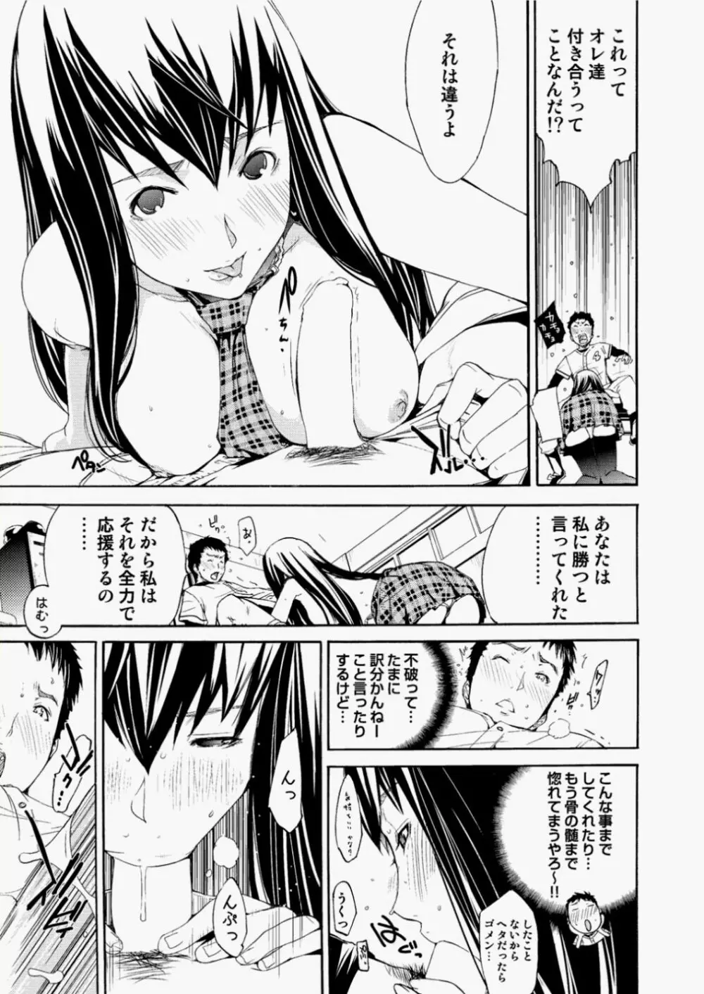 キャノプリcomic 2010年11月号 Vol.1 43ページ