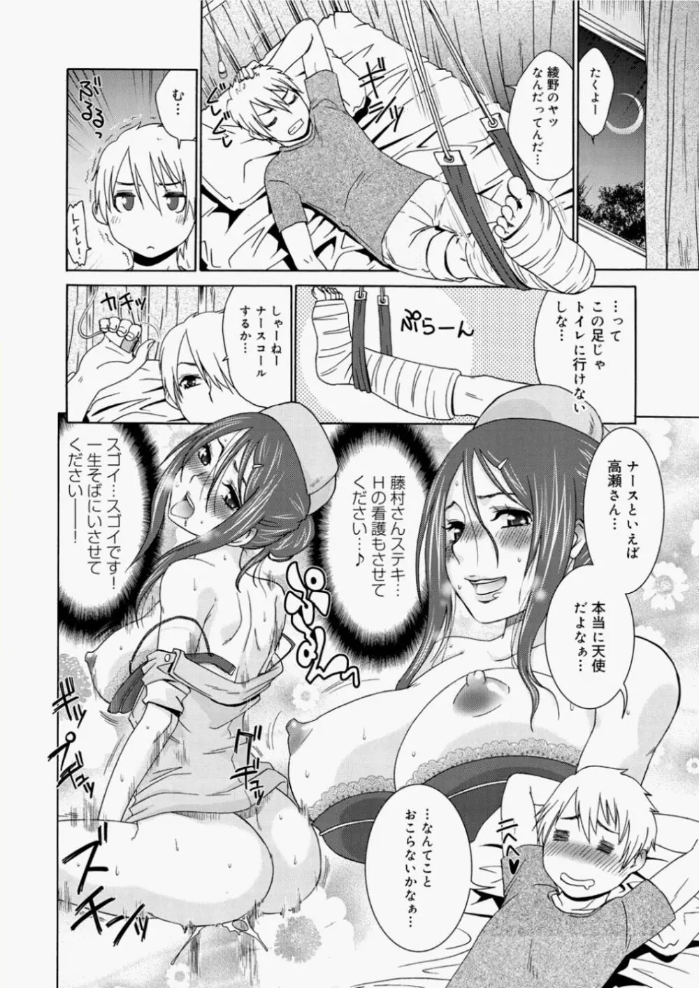 キャノプリcomic 2010年11月号 Vol.1 76ページ