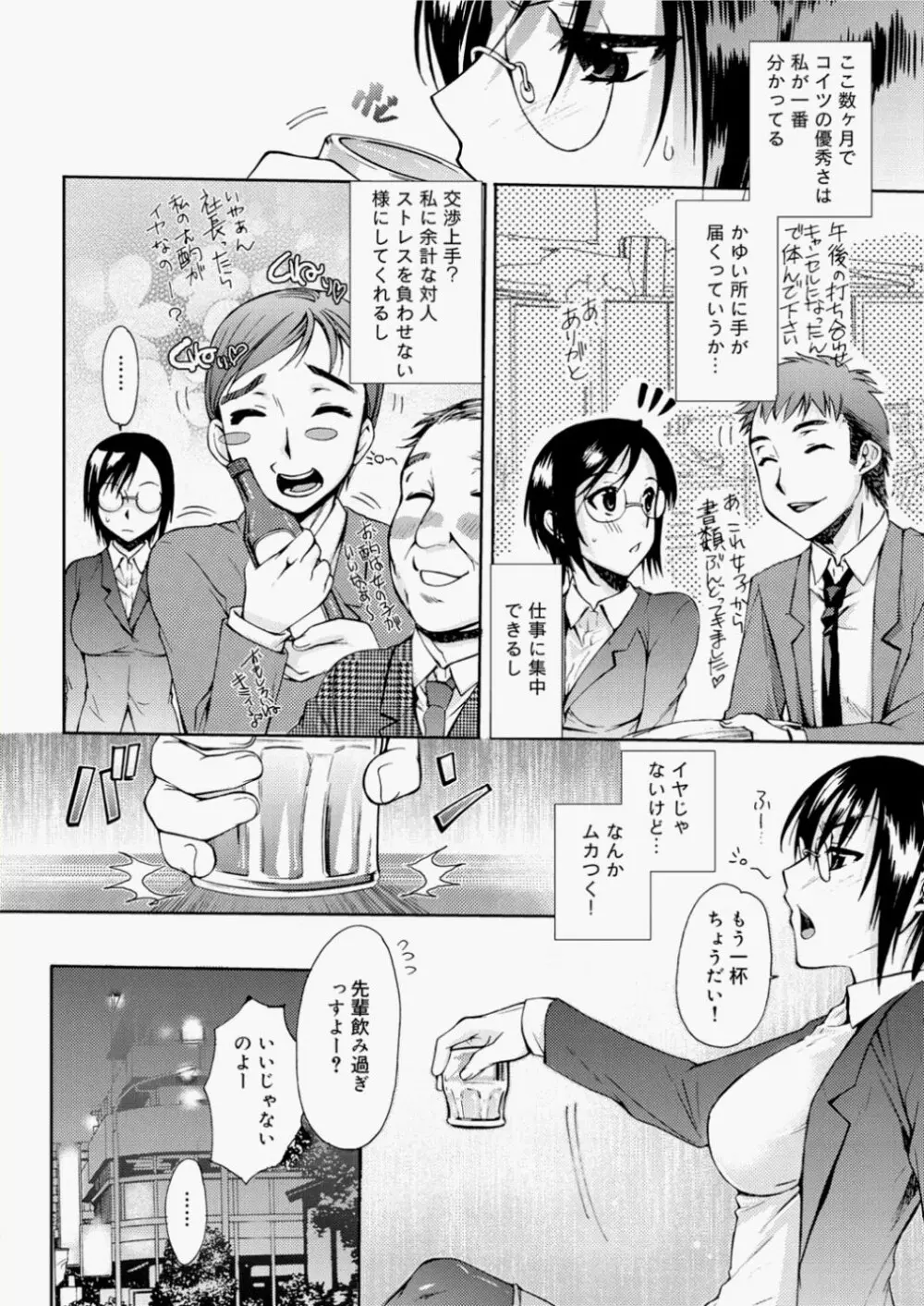 キャノプリcomic 2010年11月号 Vol.1 92ページ