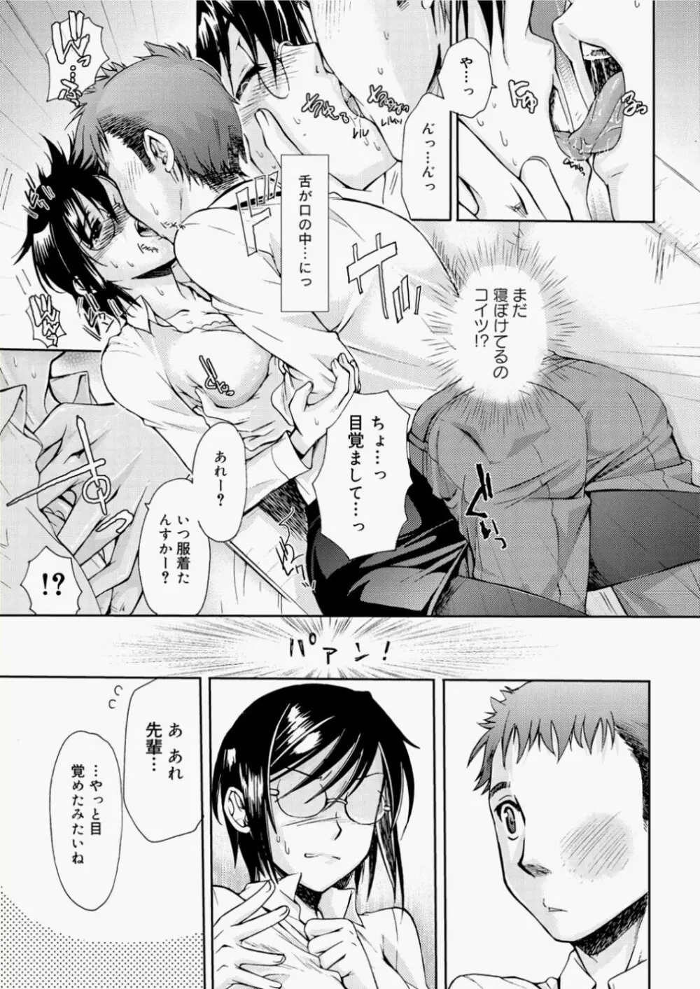 キャノプリcomic 2010年11月号 Vol.1 95ページ