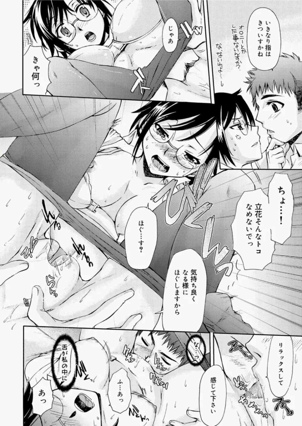 キャノプリcomic 2010年11月号 Vol.1 98ページ