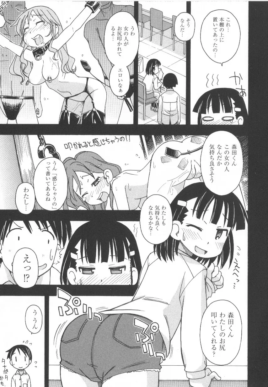 COMIC少女式 春 108ページ