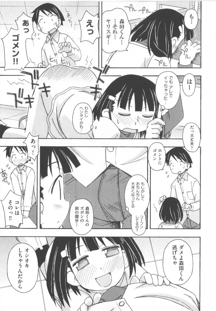 COMIC少女式 春 118ページ