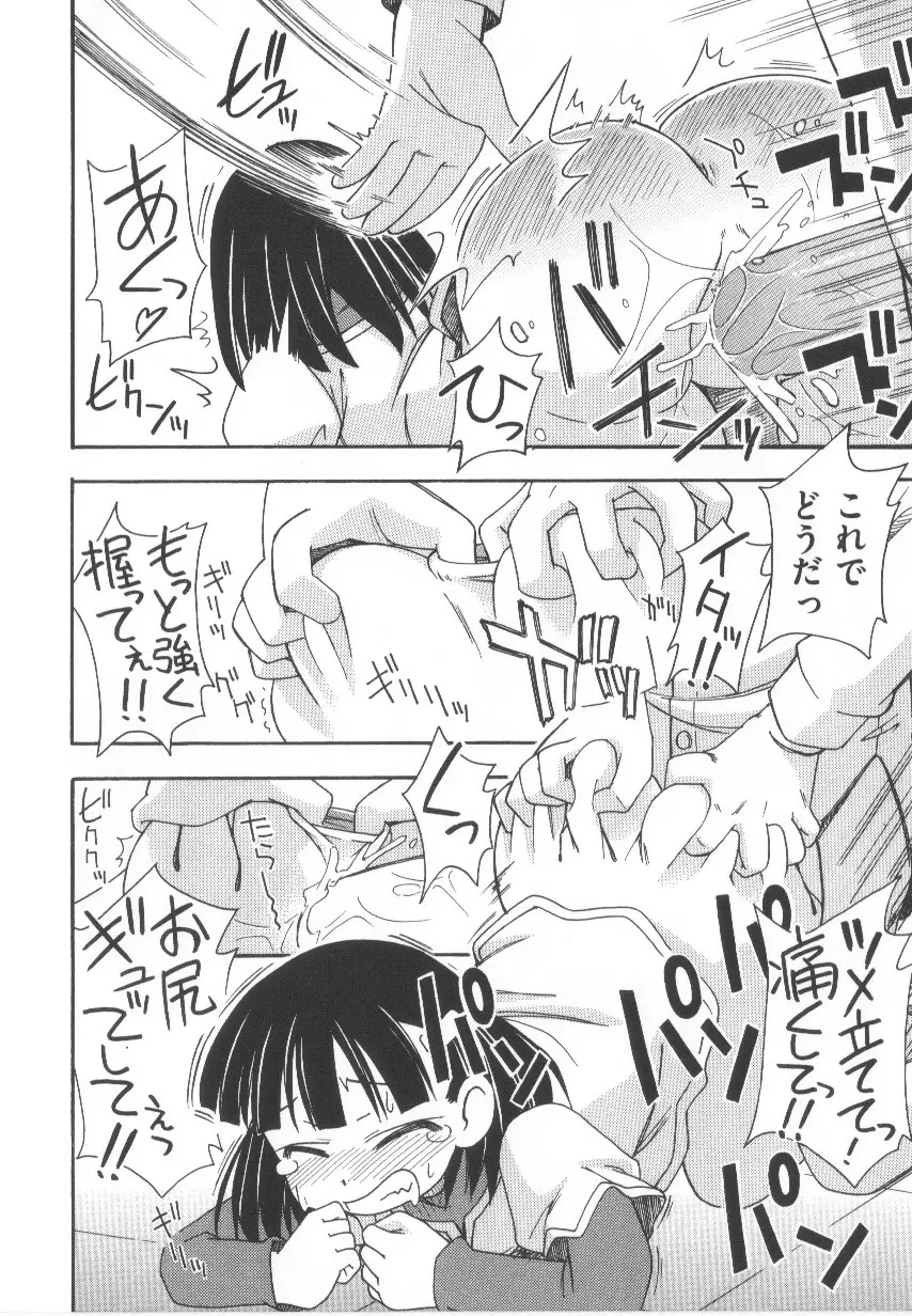 COMIC少女式 春 123ページ