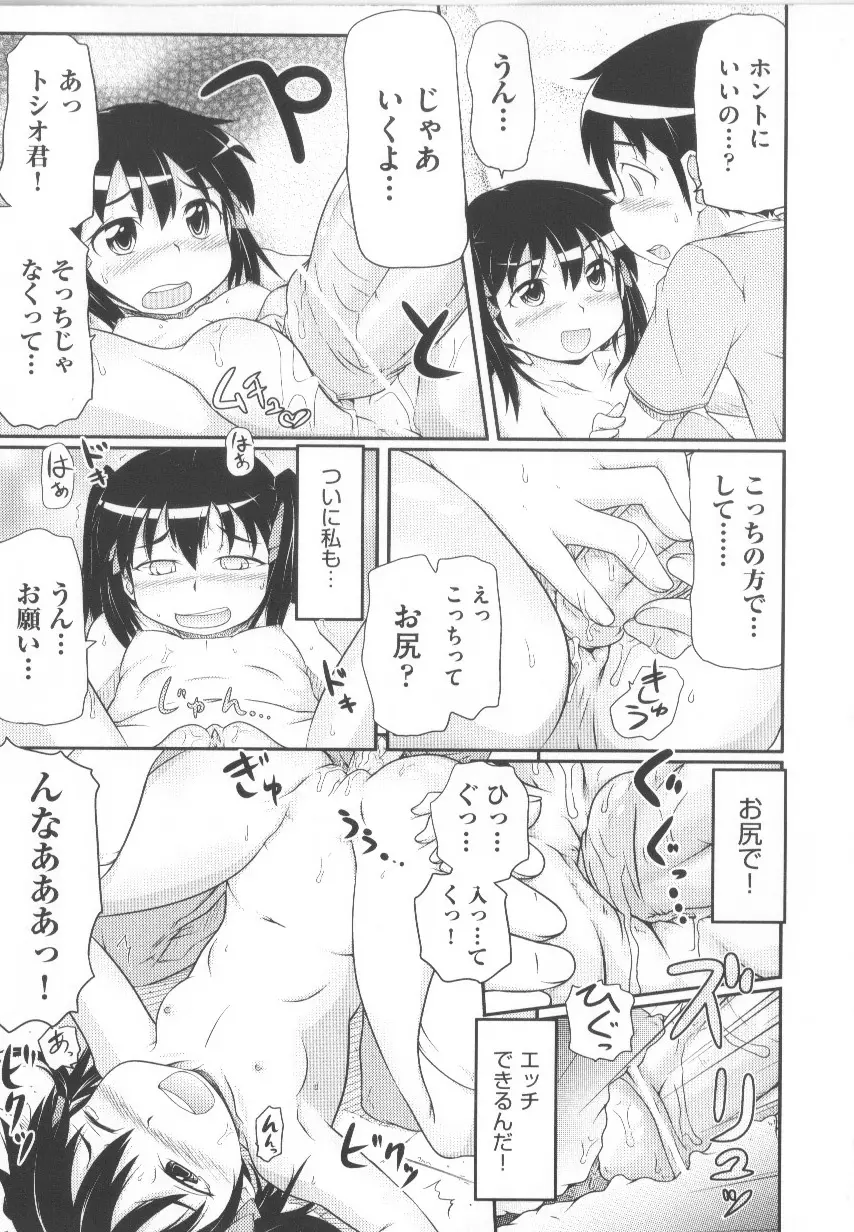 COMIC少女式 春 150ページ