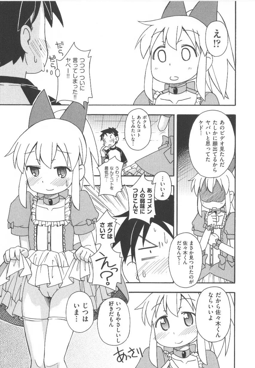 COMIC少女式 春 156ページ