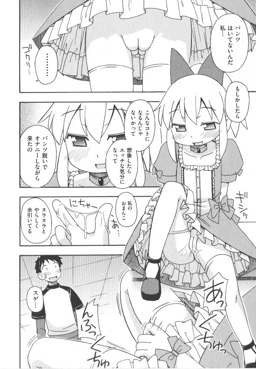 COMIC少女式 春 157ページ