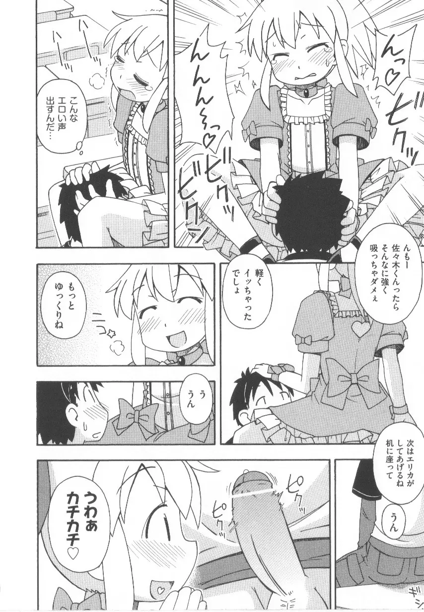 COMIC少女式 春 159ページ