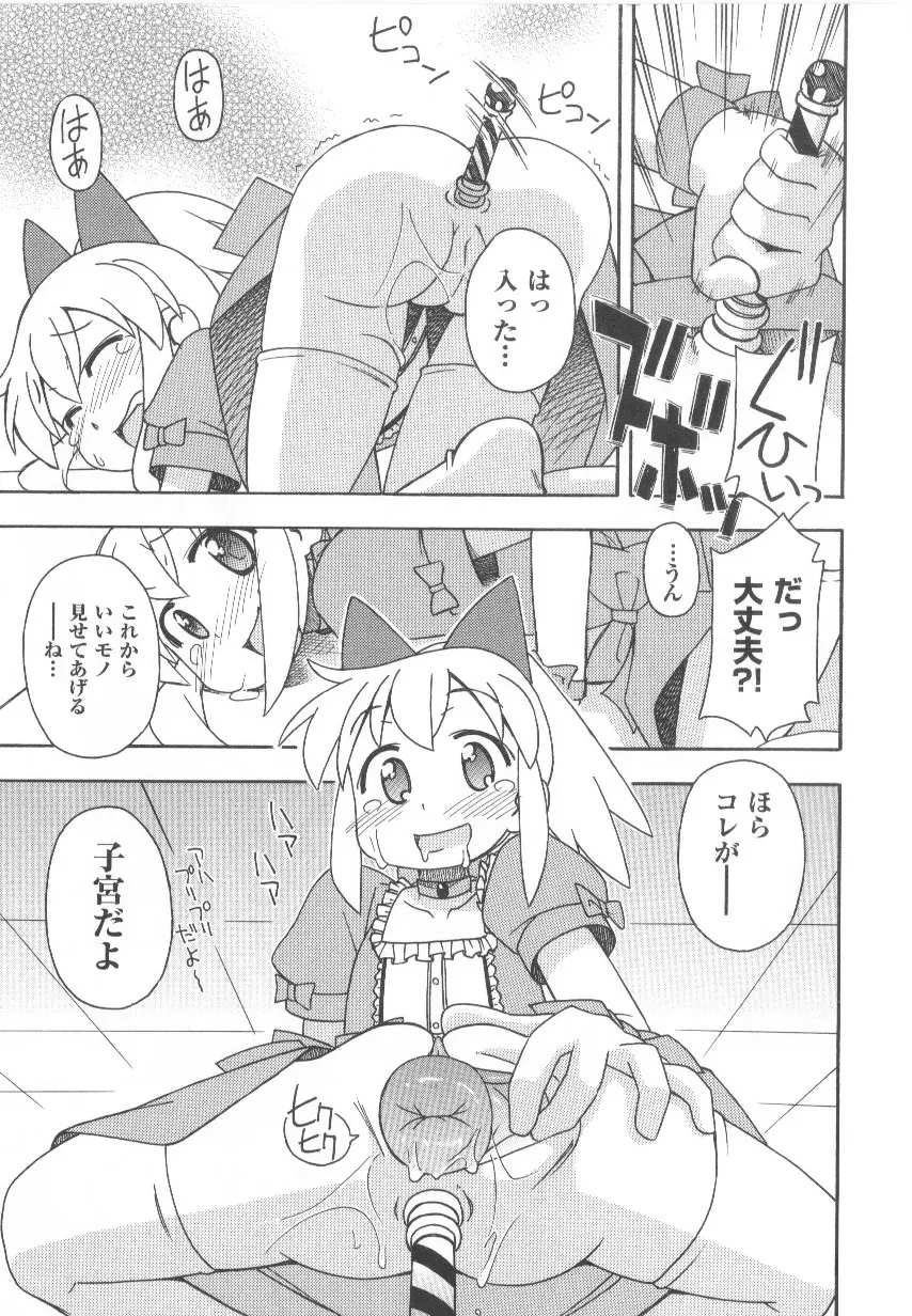 COMIC少女式 春 164ページ