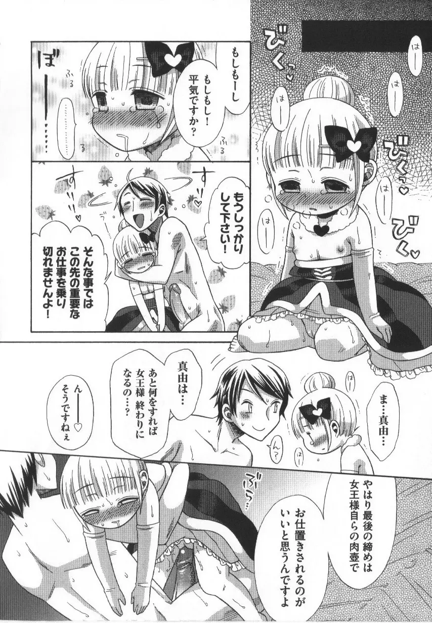 COMIC少女式 春 20ページ