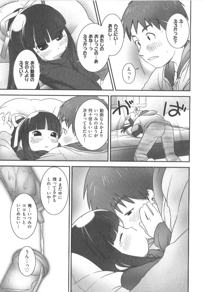 COMIC少女式 春 200ページ