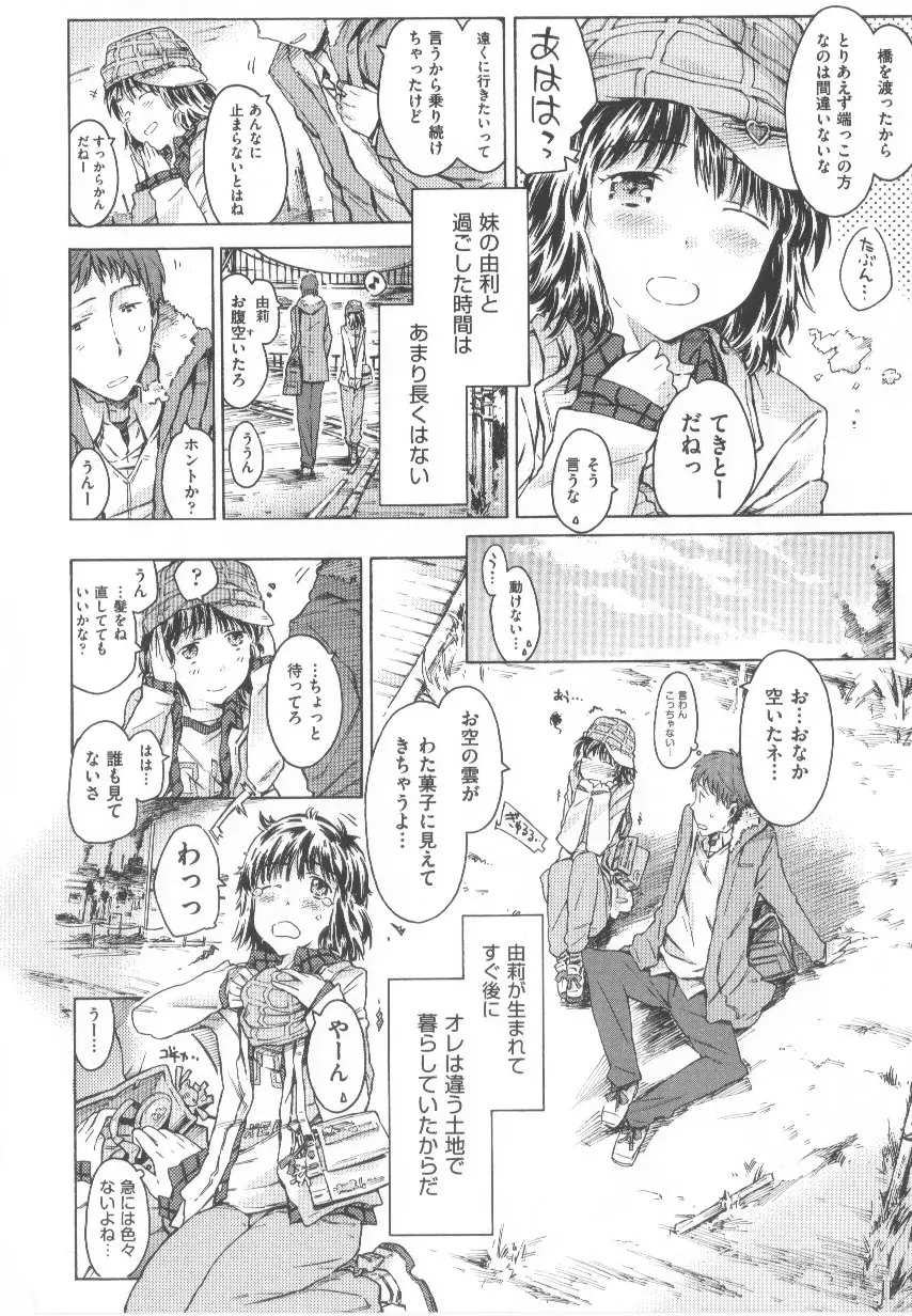 COMIC少女式 春 227ページ