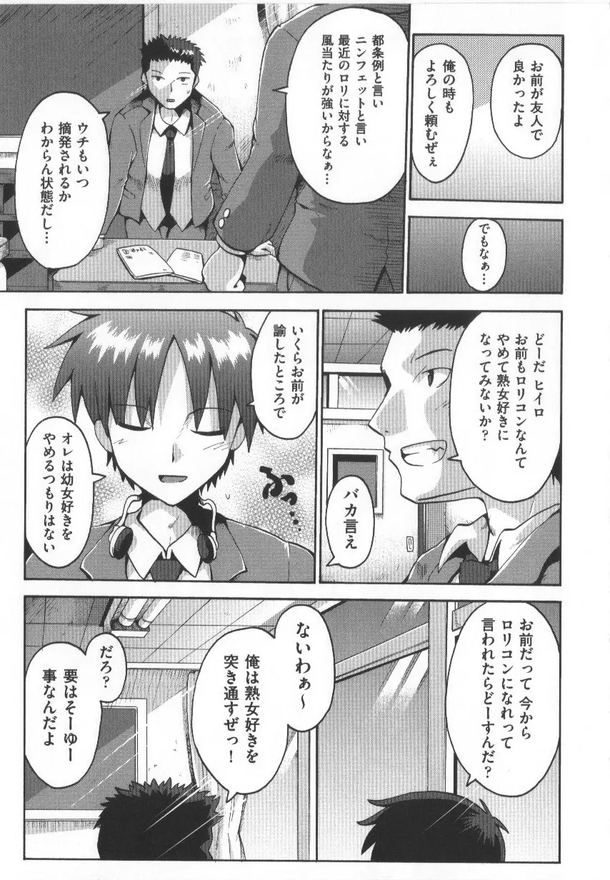 COMIC少女式 春 34ページ