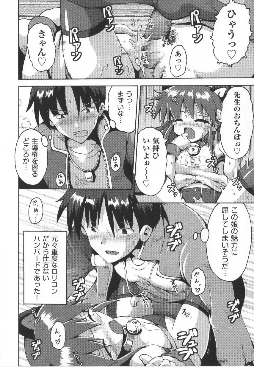 COMIC少女式 春 49ページ