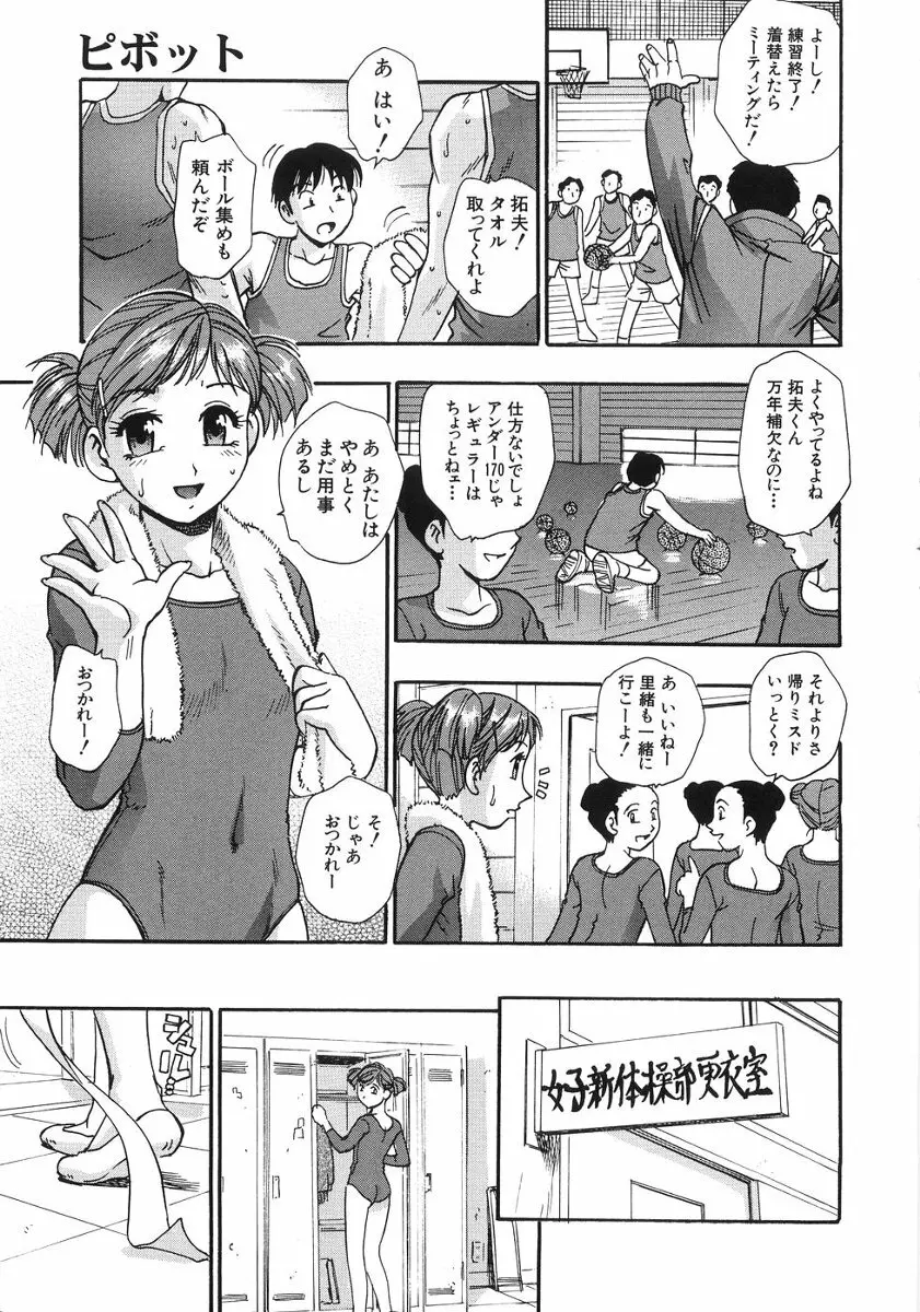 たまりませんわい 152ページ