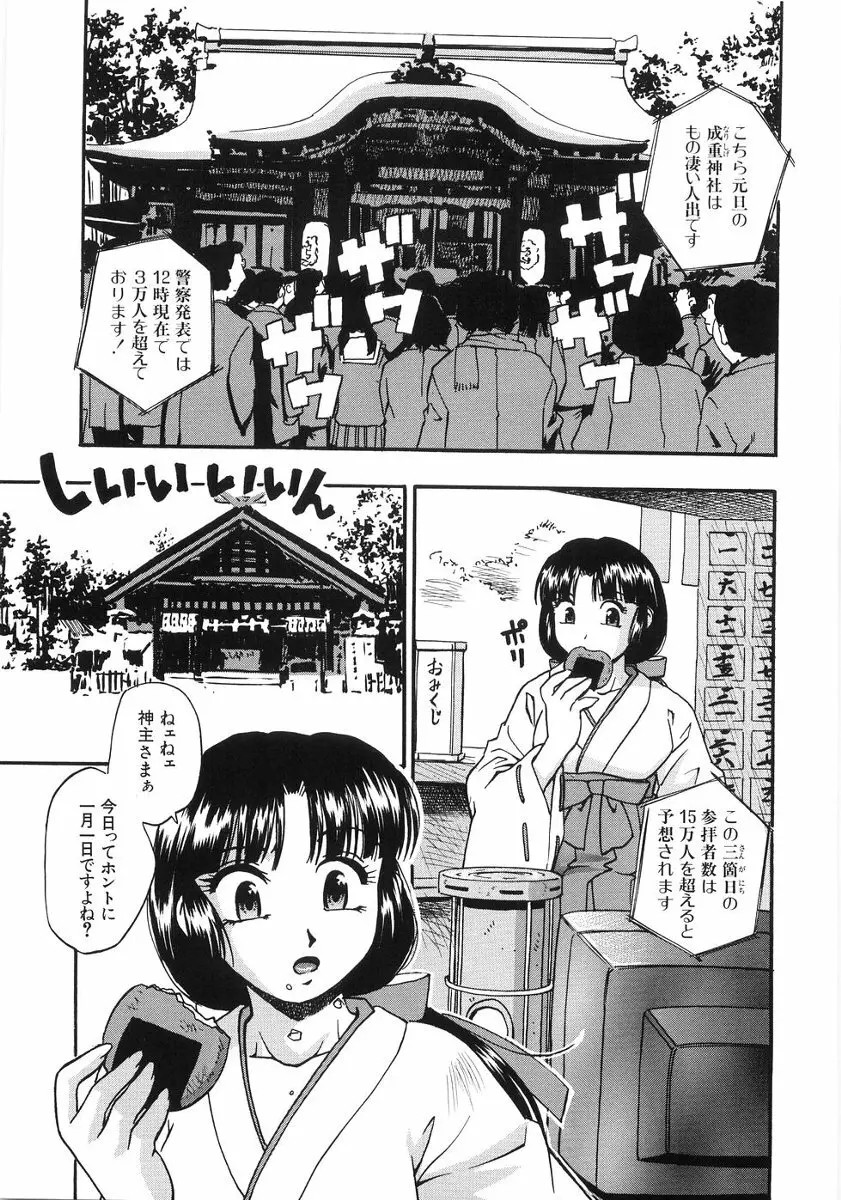 たまりませんわい 170ページ