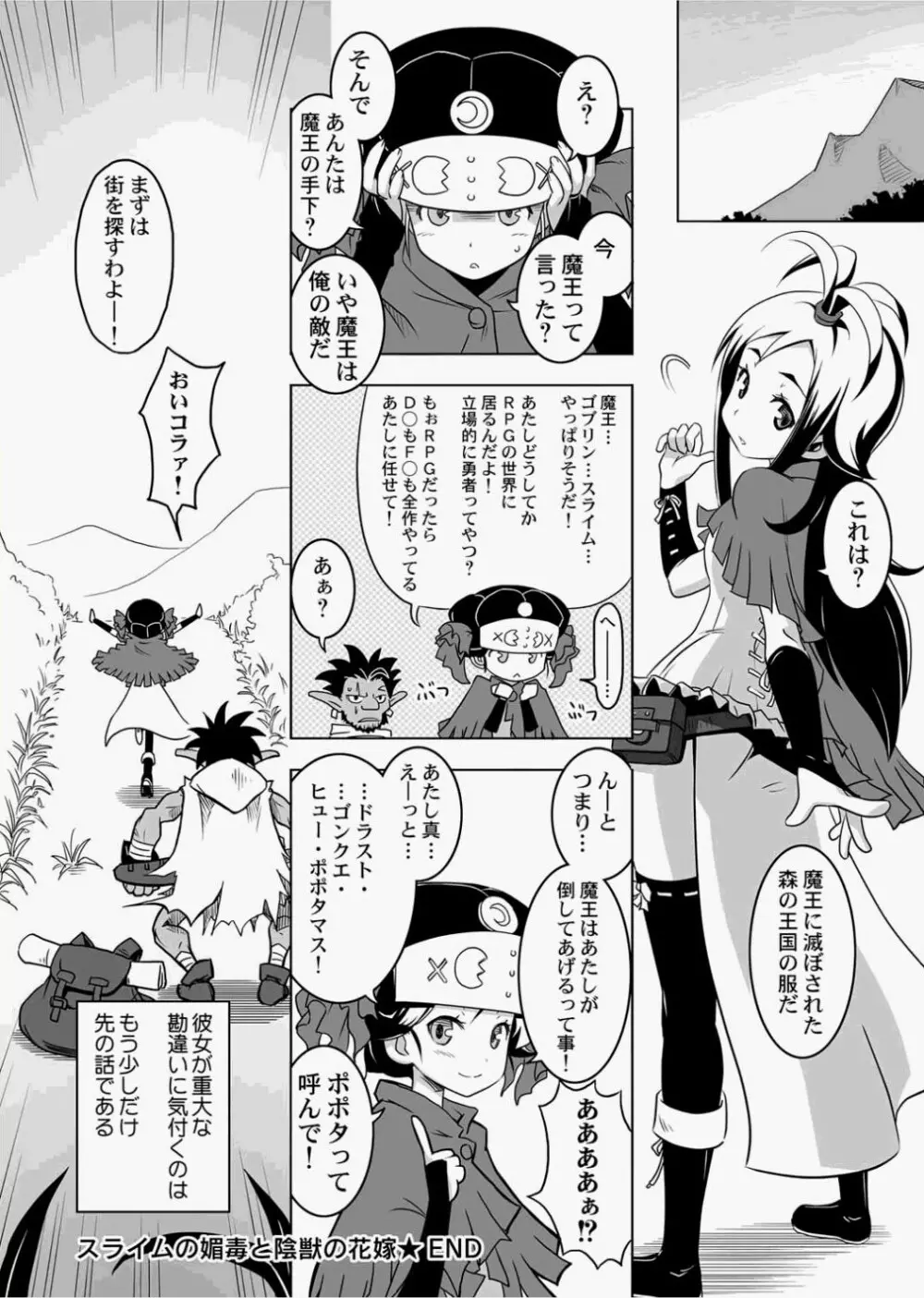 キャノプリcomic 2010年12月号 Vol.2 119ページ