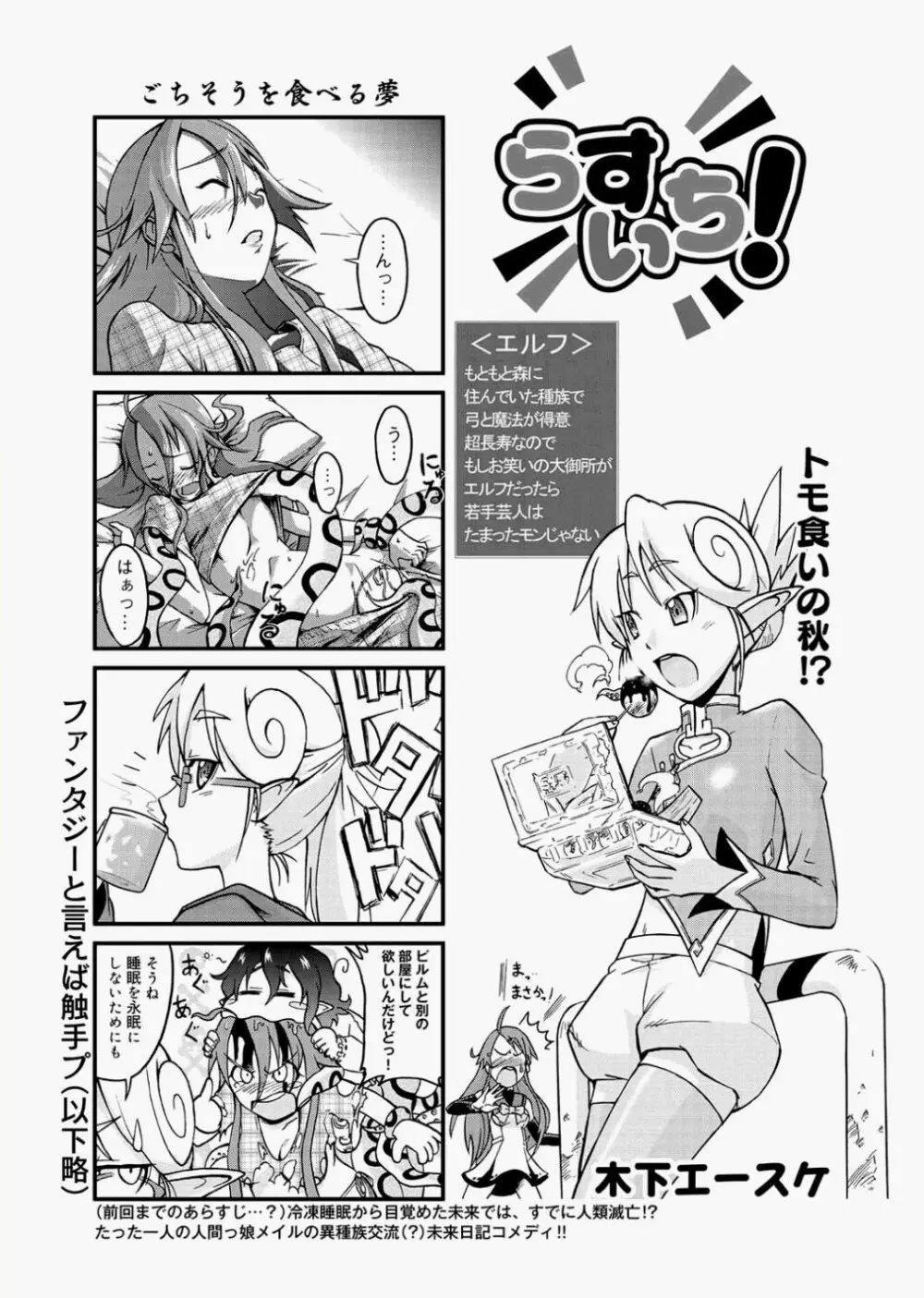 キャノプリcomic 2010年12月号 Vol.2 120ページ