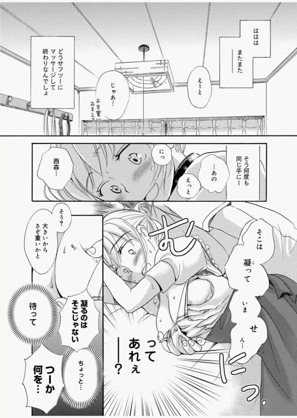 キャノプリcomic 2010年12月号 Vol.2 129ページ