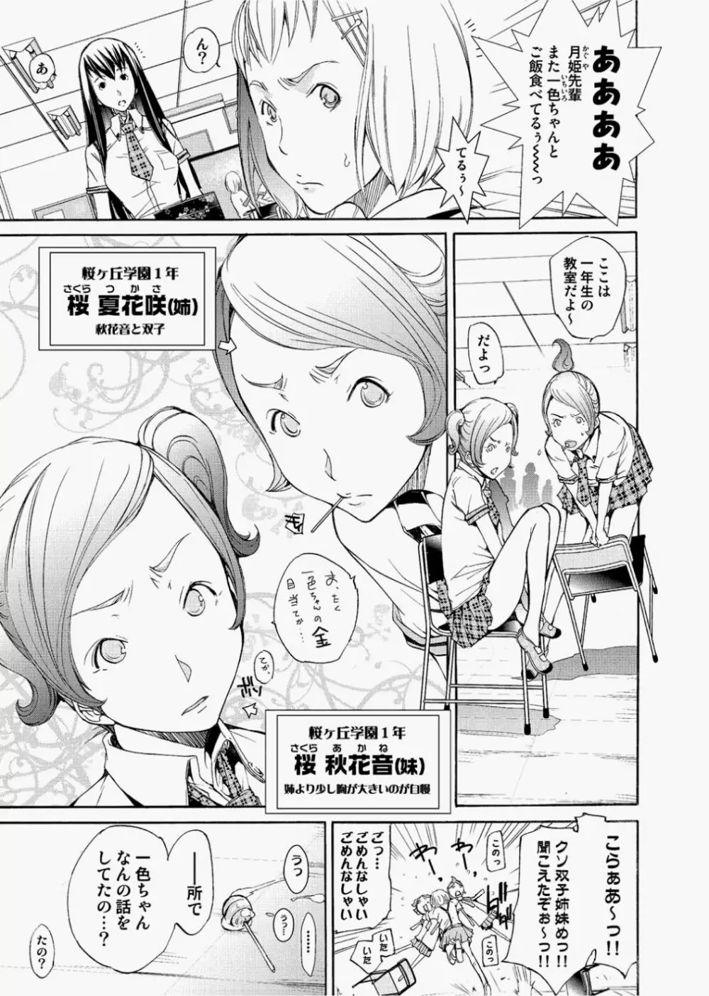 キャノプリcomic 2010年12月号 Vol.2 149ページ