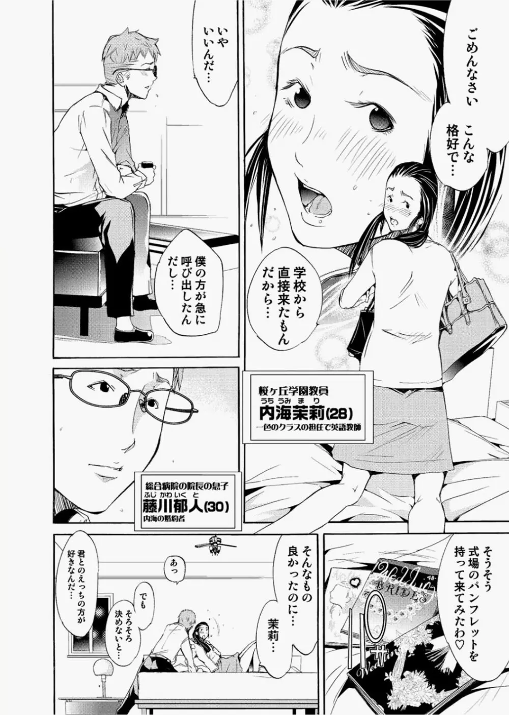 キャノプリcomic 2010年12月号 Vol.2 152ページ