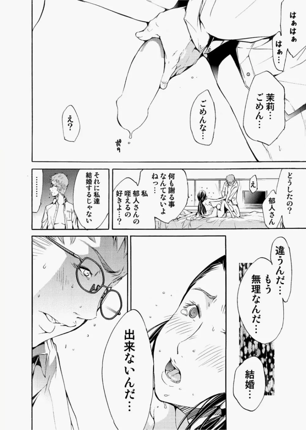 キャノプリcomic 2010年12月号 Vol.2 158ページ