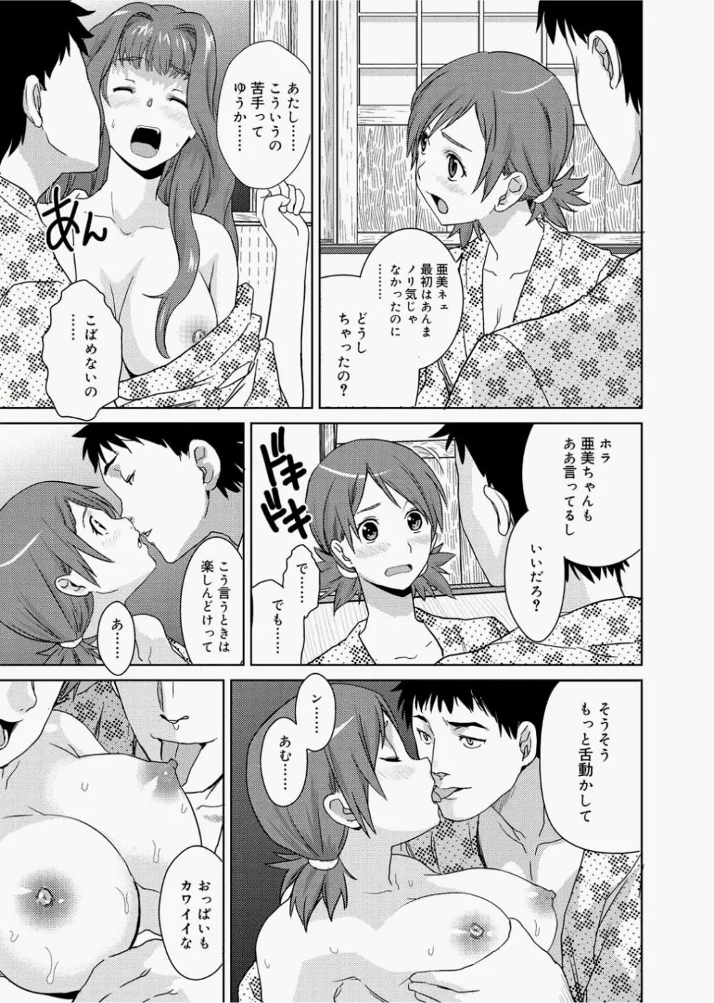 キャノプリcomic 2010年12月号 Vol.2 171ページ