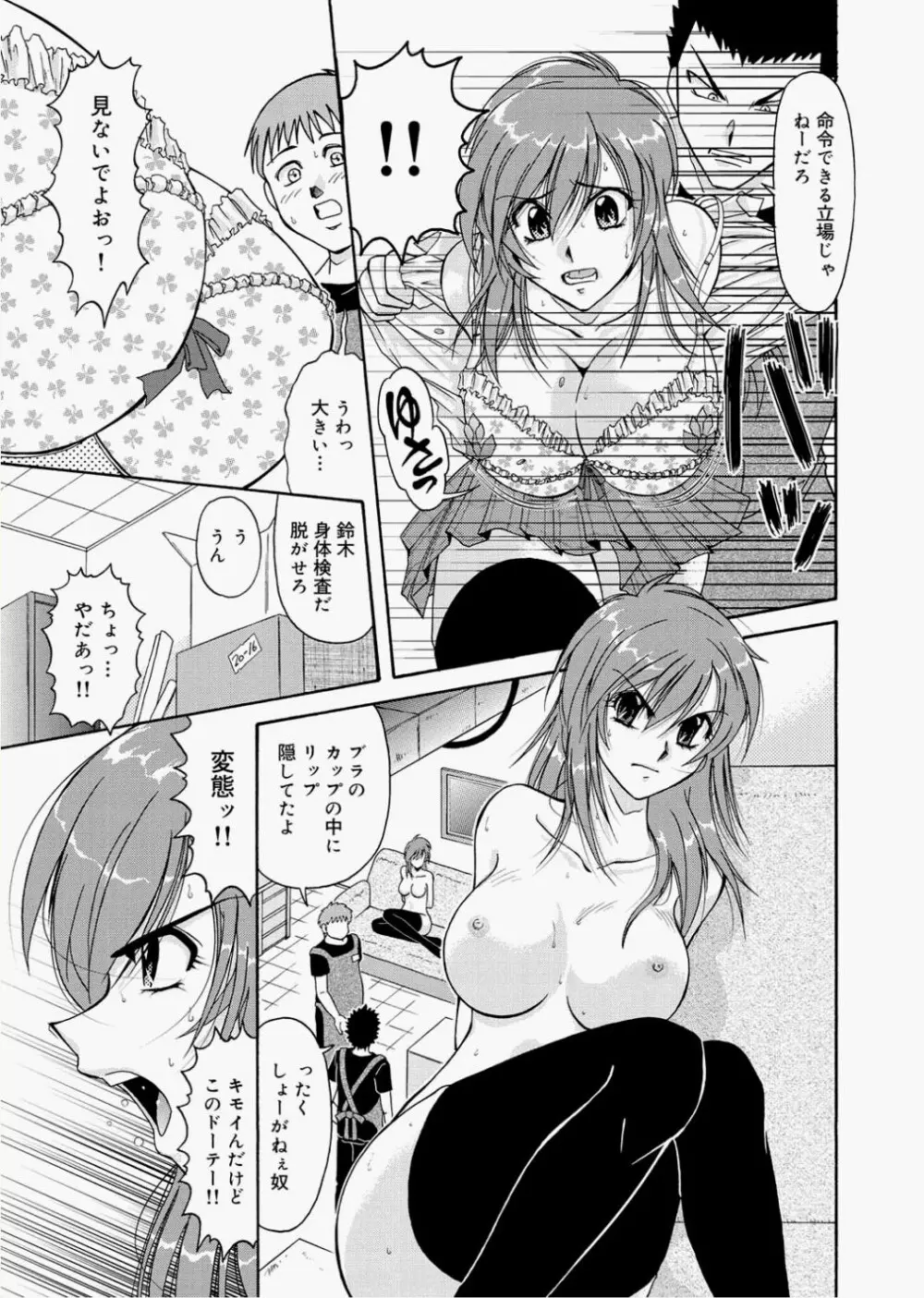 キャノプリcomic 2010年12月号 Vol.2 185ページ