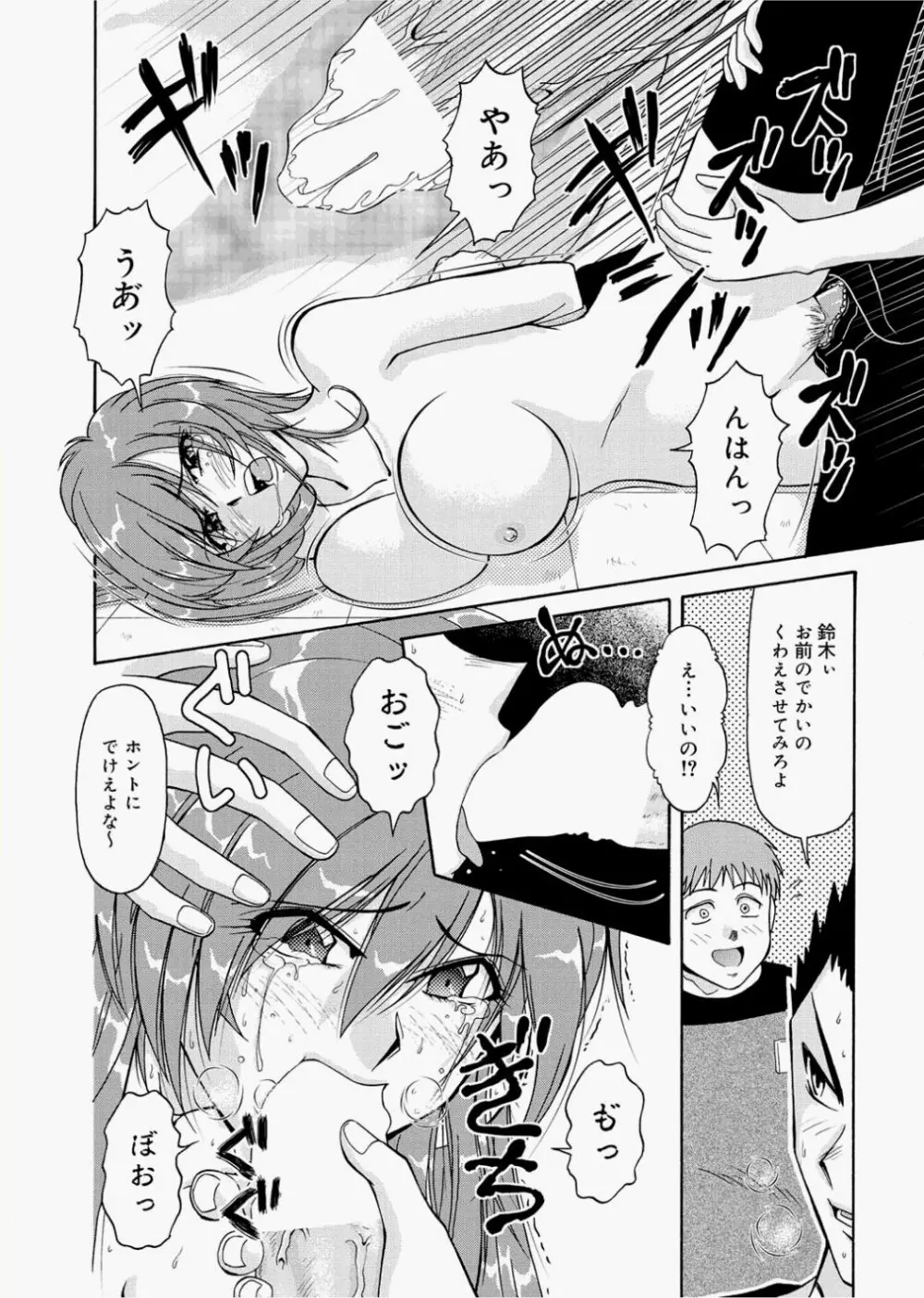 キャノプリcomic 2010年12月号 Vol.2 192ページ